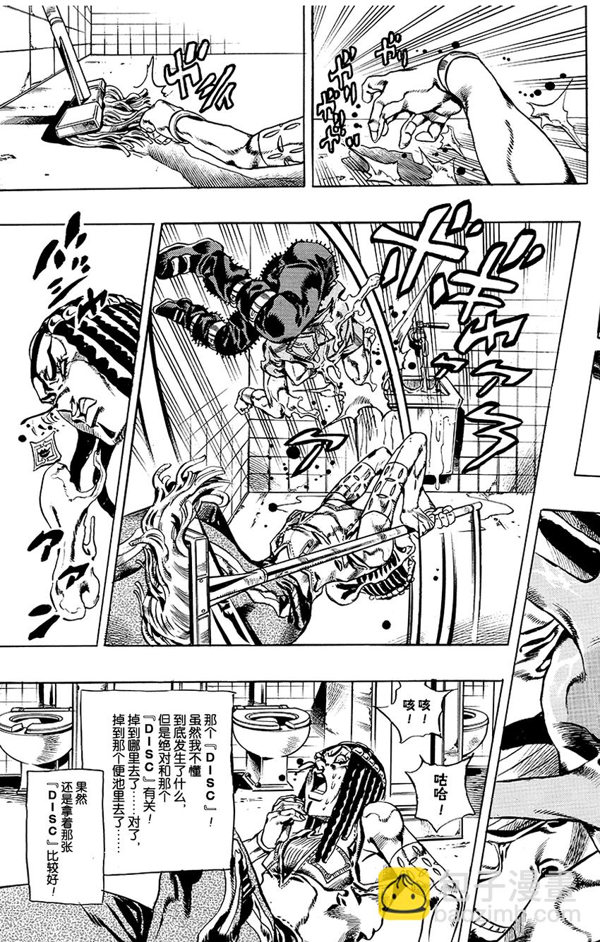 《石之海（乔乔的奇妙冒险第6部）》23 艾梅斯的贴纸其3 第17页