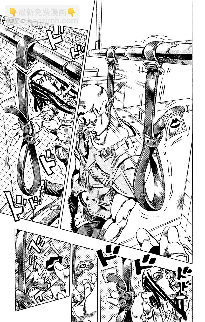 《石之海（乔乔的奇妙冒险第6部）》23 艾梅斯的贴纸其3 第7页