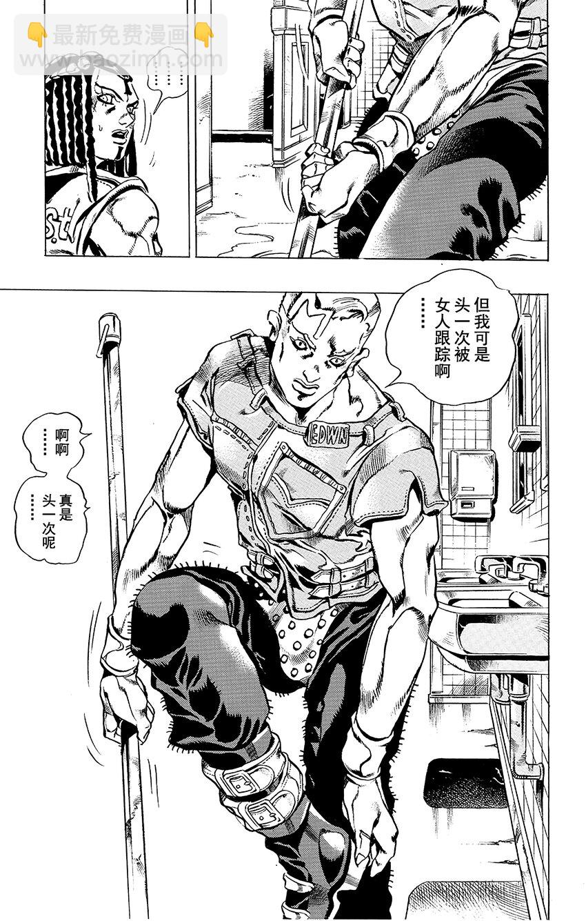 《石之海（乔乔的奇妙冒险第6部）》22 艾梅斯的贴纸其2 第13页