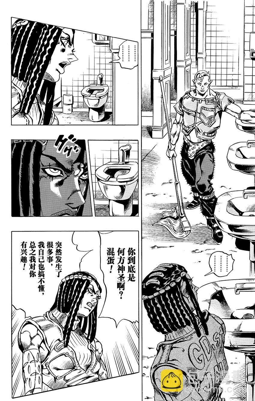 《石之海（乔乔的奇妙冒险第6部）》22 艾梅斯的贴纸其2 第14页