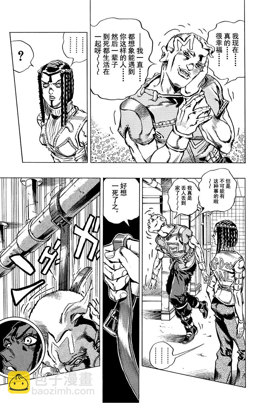 《石之海（乔乔的奇妙冒险第6部）》22 艾梅斯的贴纸其2 第17页