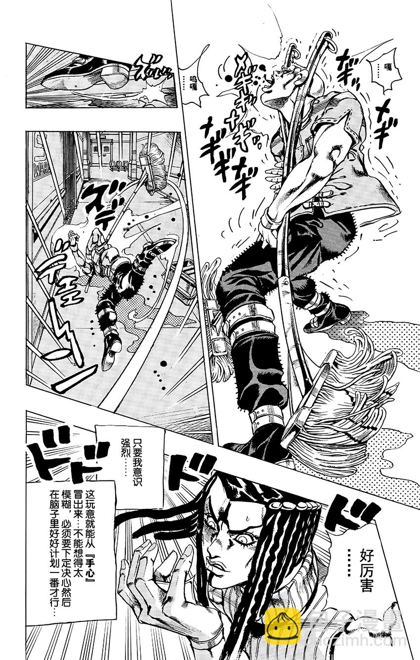 《石之海（乔乔的奇妙冒险第6部）》22 艾梅斯的贴纸其2 第2页