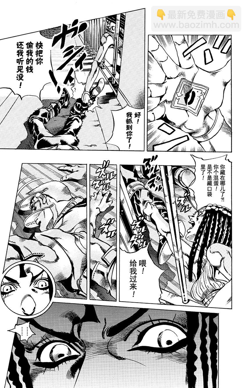 《石之海（乔乔的奇妙冒险第6部）》22 艾梅斯的贴纸其2 第3页