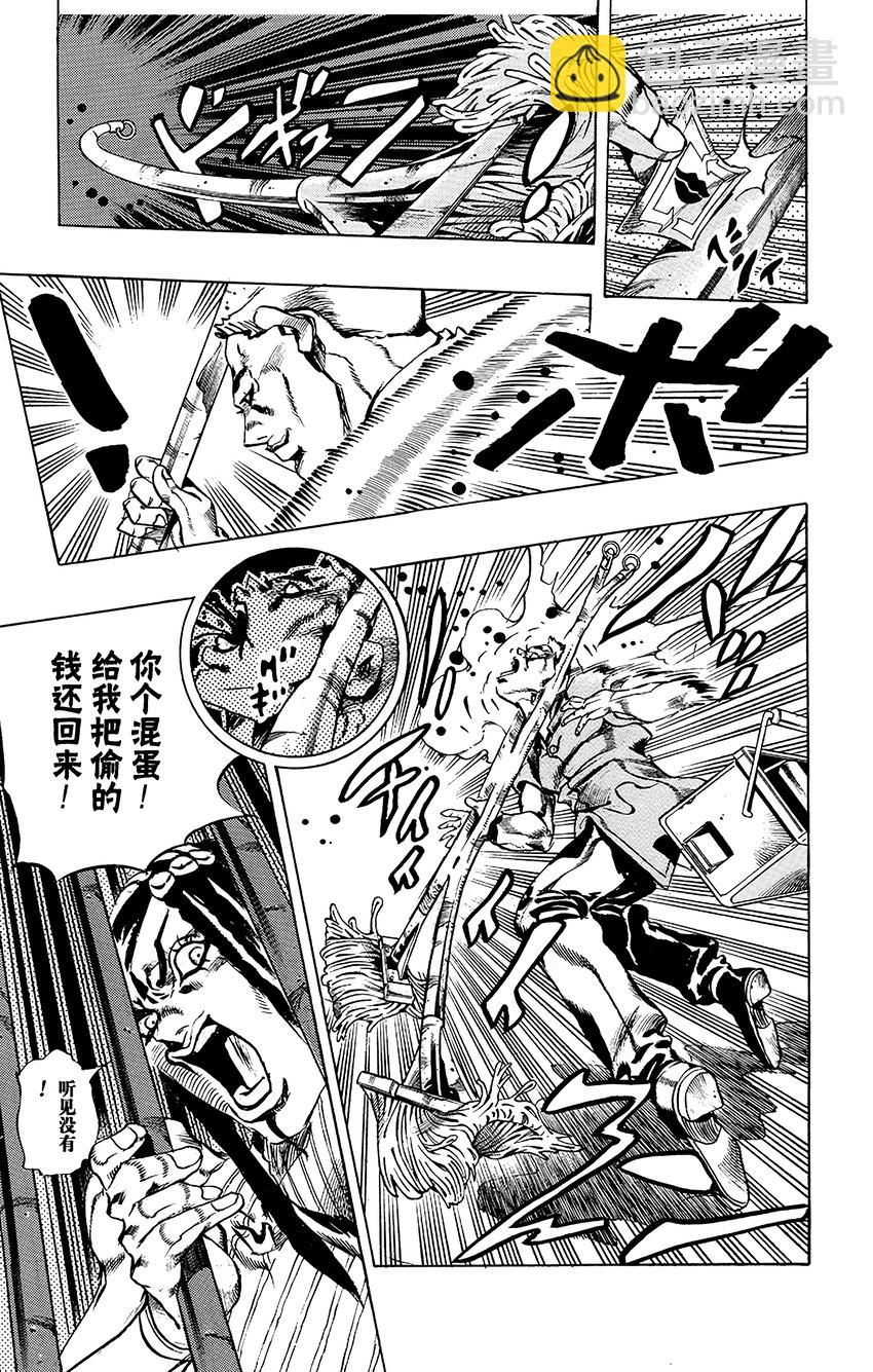 《石之海（乔乔的奇妙冒险第6部）》21 艾梅斯的贴纸其1 第19页