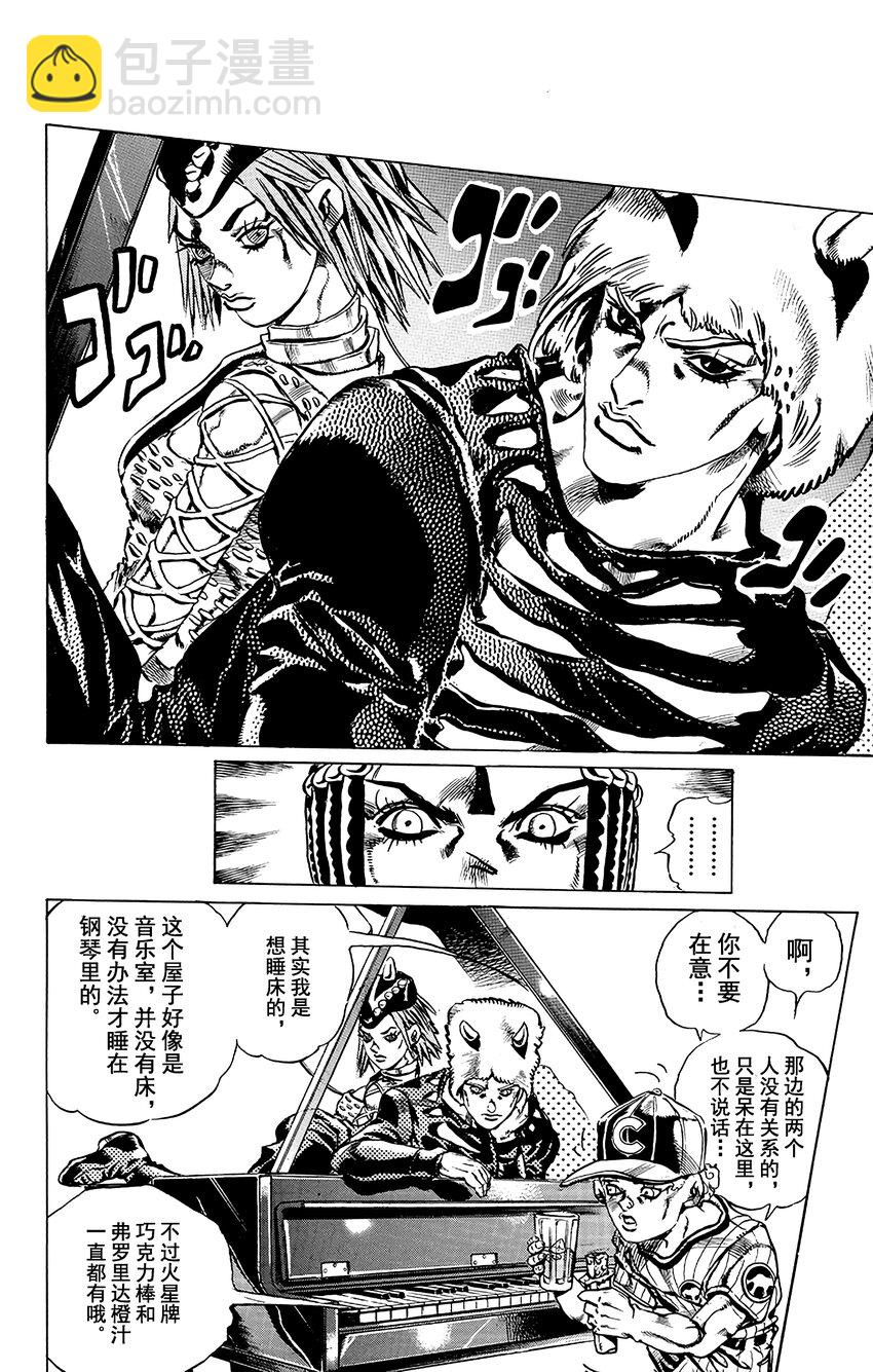 《石之海（乔乔的奇妙冒险第6部）》24 艾梅斯的贴纸其4 第10页