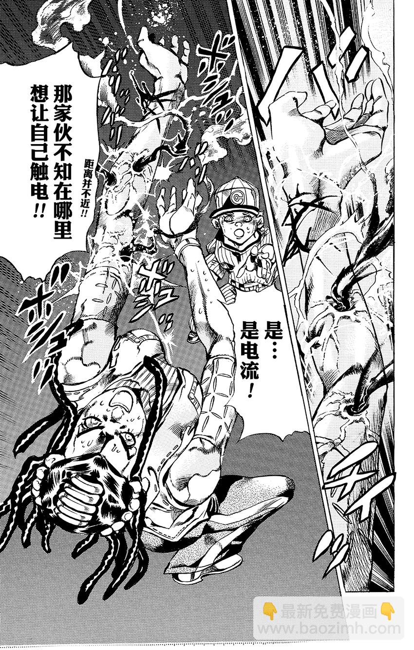 《石之海（乔乔的奇妙冒险第6部）》24 艾梅斯的贴纸其4 第19页