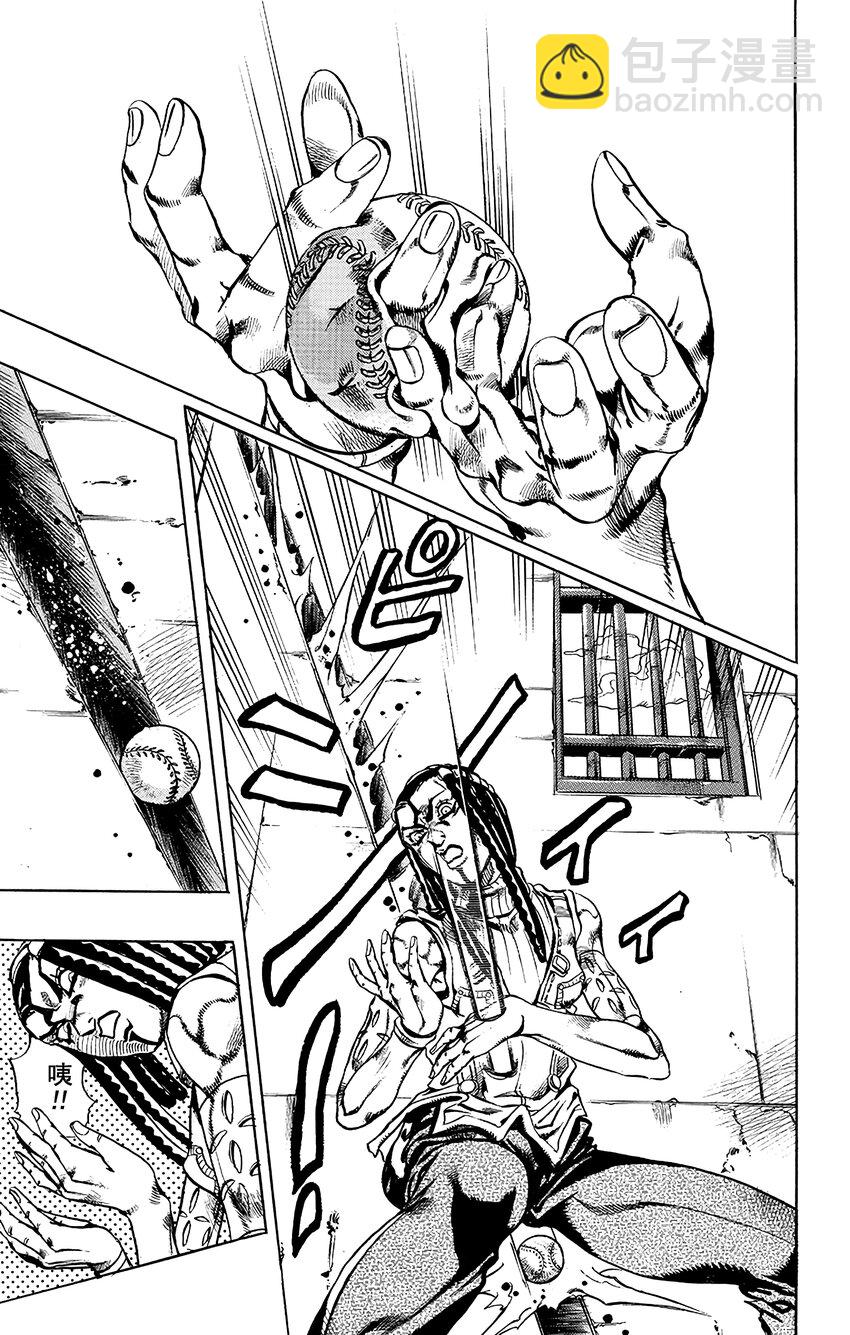 《石之海（乔乔的奇妙冒险第6部）》24 艾梅斯的贴纸其4 第5页