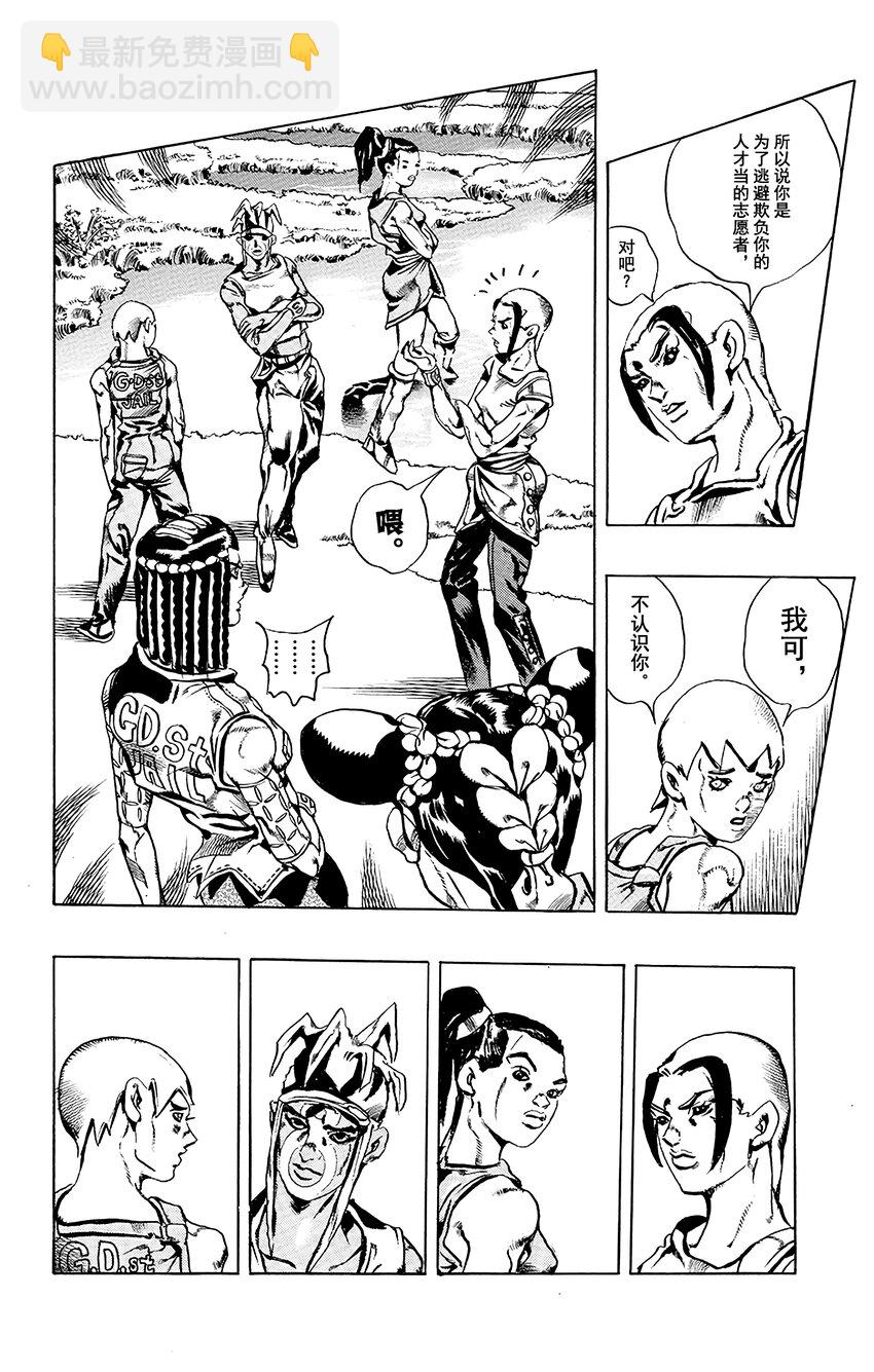 《石之海（乔乔的奇妙冒险第6部）》27 有6个人！其2 第16页