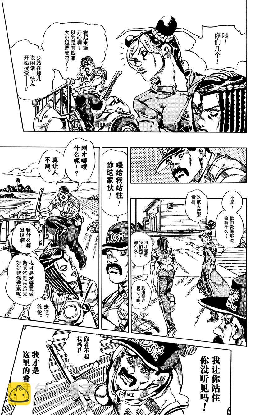 《石之海（乔乔的奇妙冒险第6部）》27 有6个人！其2 第3页