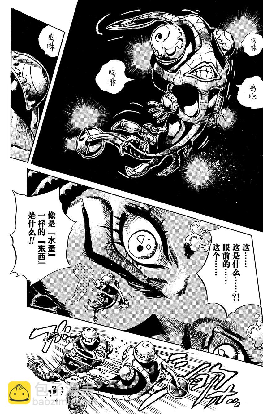 《石之海（乔乔的奇妙冒险第6部）》28 有6个人！其3 第15页