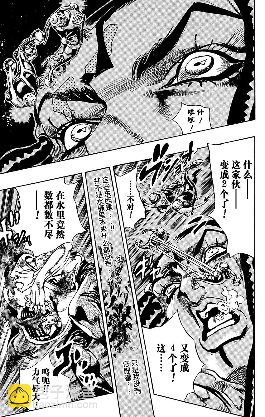 《石之海（乔乔的奇妙冒险第6部）》28 有6个人！其3 第16页
