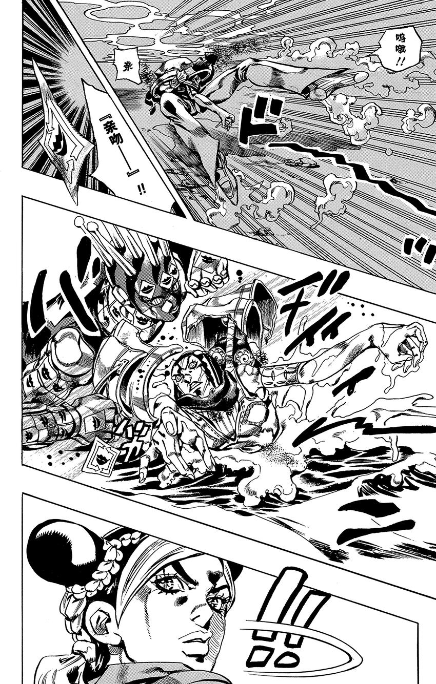 《石之海（乔乔的奇妙冒险第6部）》28 有6个人！其3 第17页