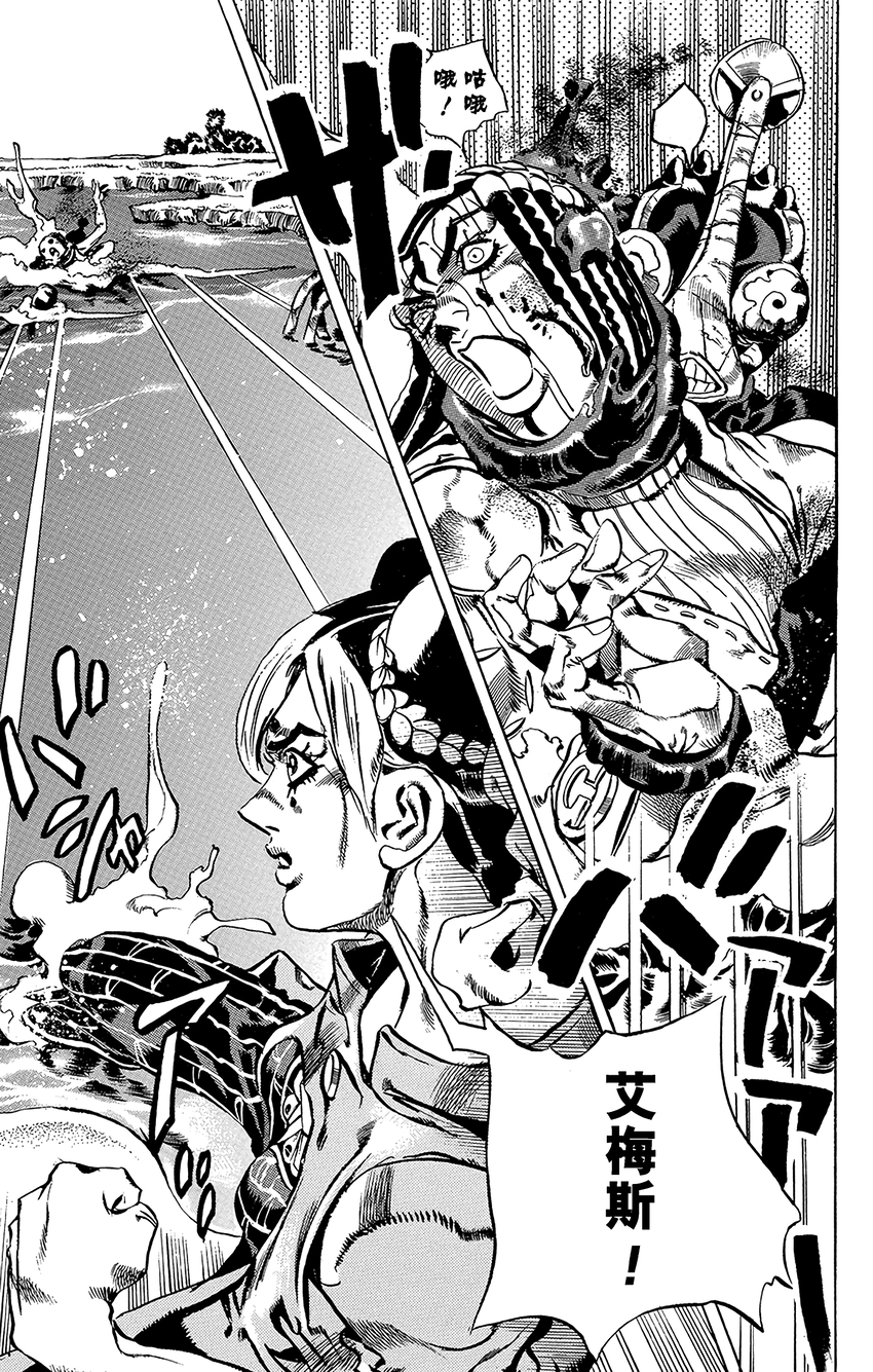 《石之海（乔乔的奇妙冒险第6部）》28 有6个人！其3 第18页