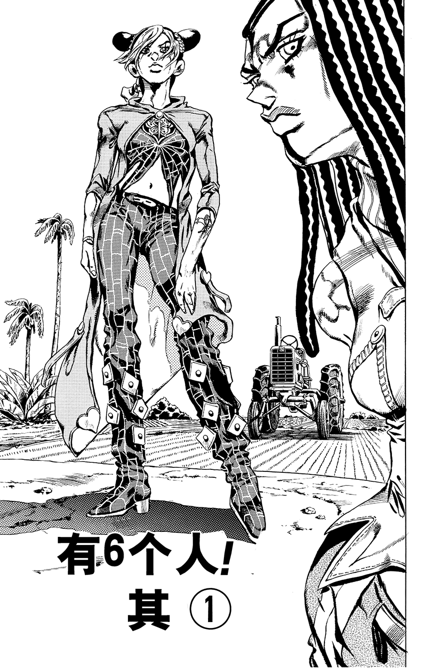 《石之海（乔乔的奇妙冒险第6部）》26 有6个人！其1 第1页