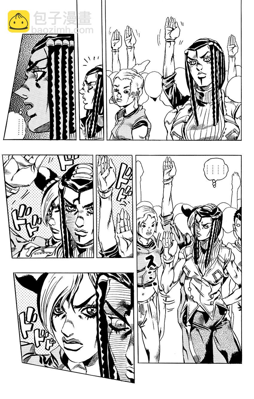 《石之海（乔乔的奇妙冒险第6部）》26 有6个人！其1 第9页