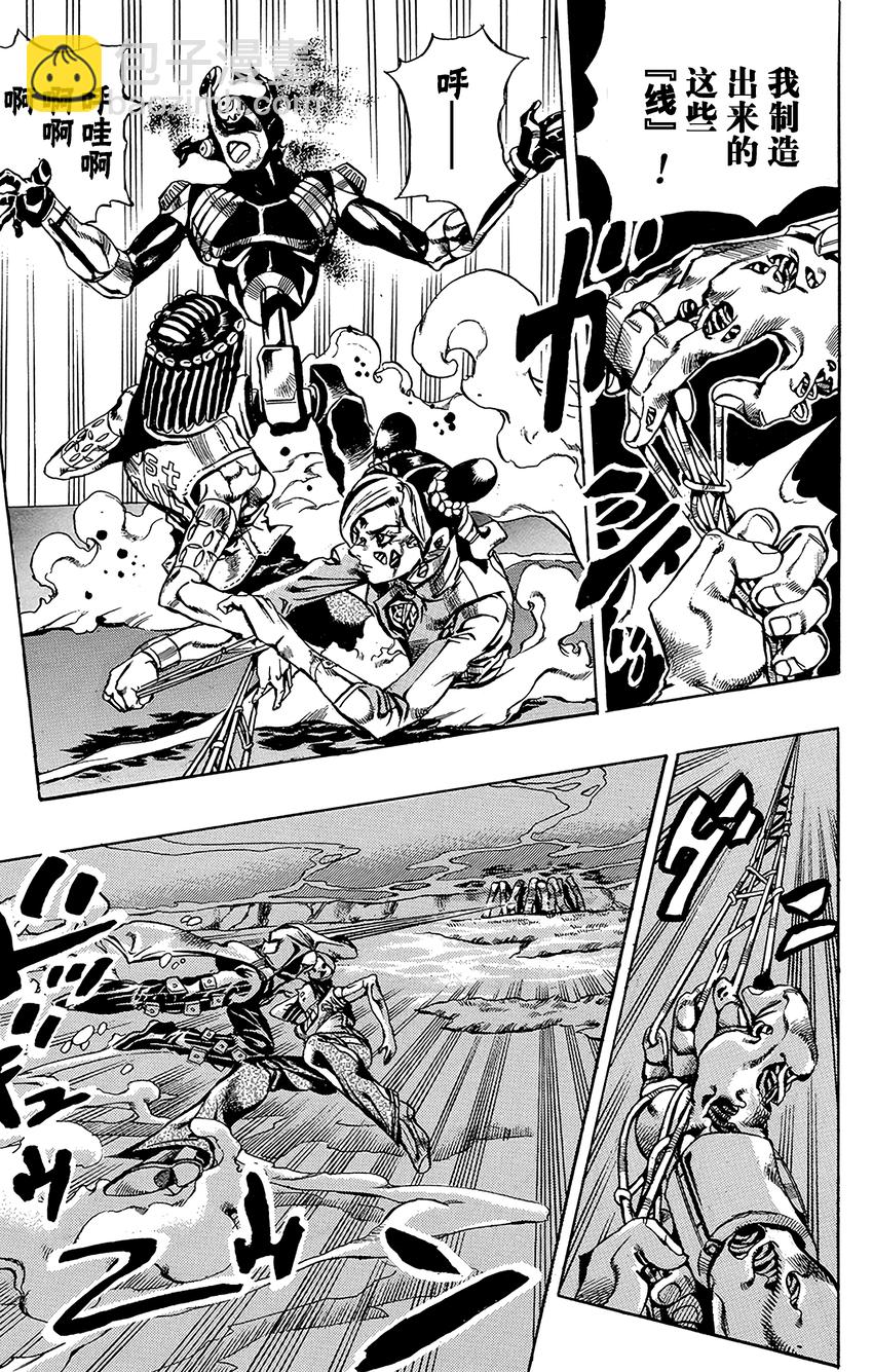 《石之海（乔乔的奇妙冒险第6部）》29 有6个人！其4 第11页