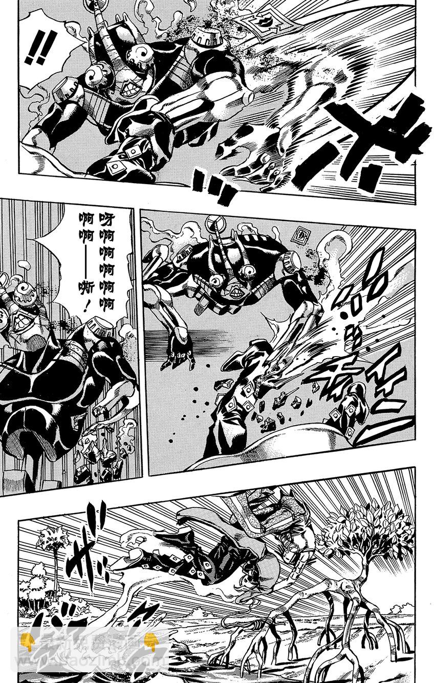 《石之海（乔乔的奇妙冒险第6部）》29 有6个人！其4 第15页