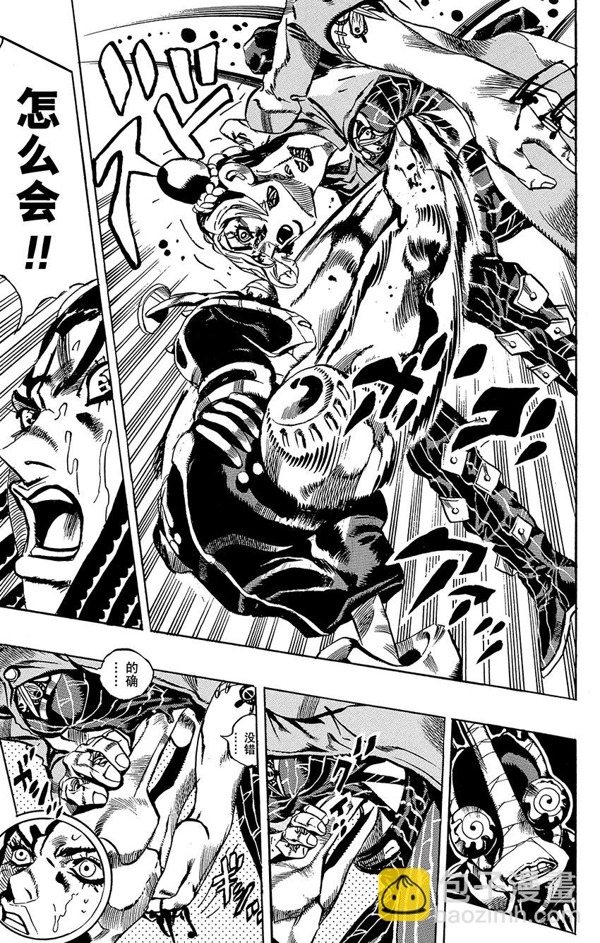 《石之海（乔乔的奇妙冒险第6部）》29 有6个人！其4 第7页
