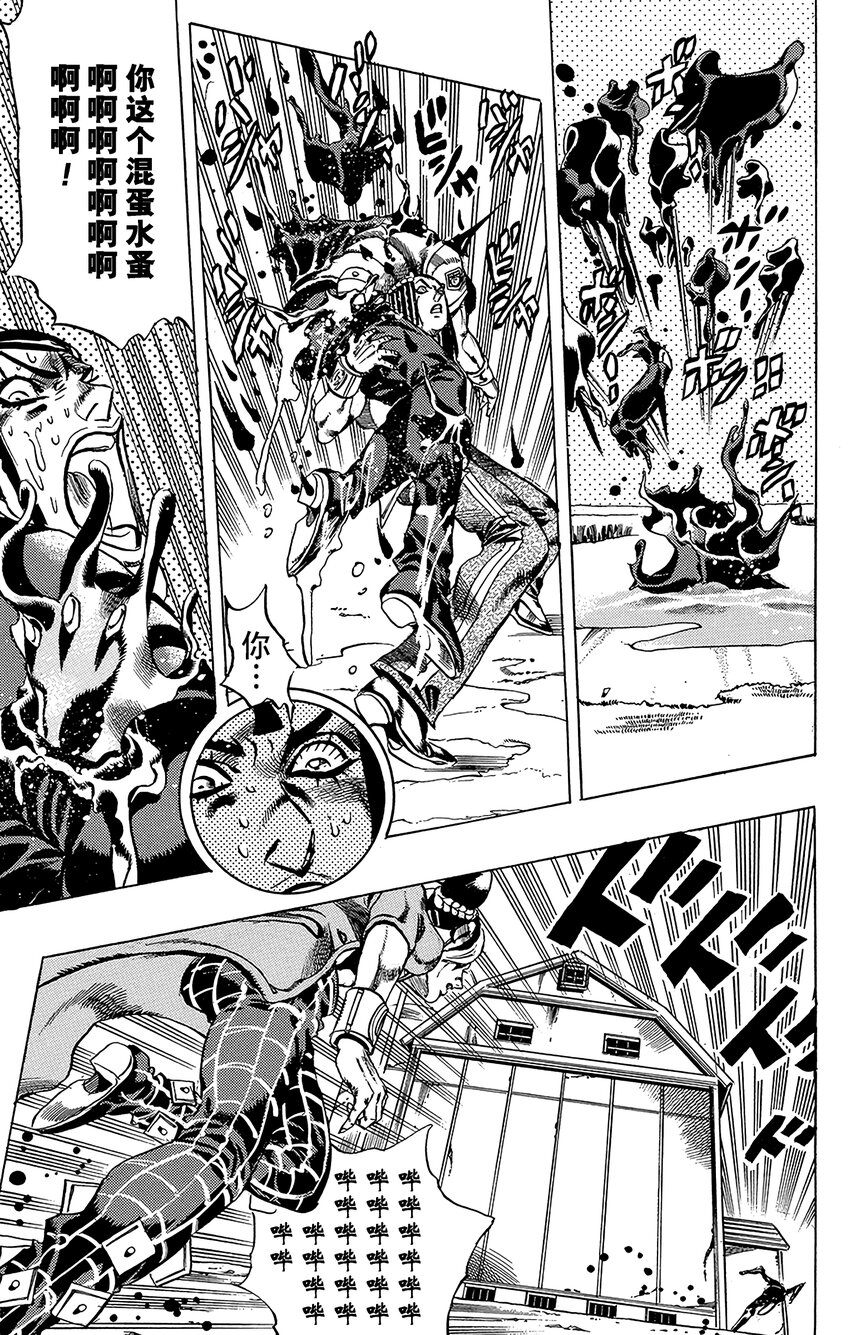 《石之海（乔乔的奇妙冒险第6部）》31 斗魂骇客其1 第11页