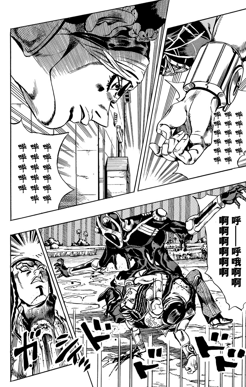 《石之海（乔乔的奇妙冒险第6部）》31 斗魂骇客其1 第12页
