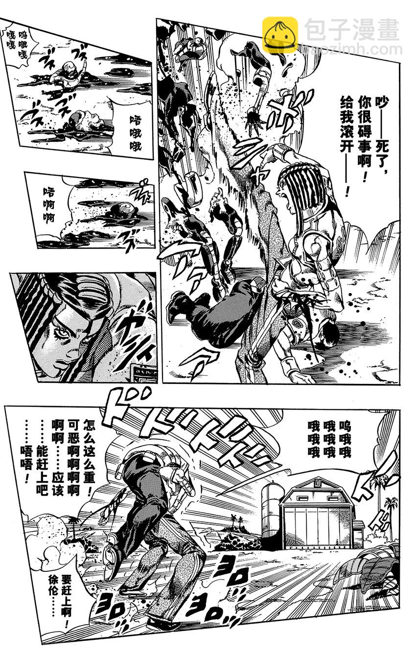 《石之海（乔乔的奇妙冒险第6部）》31 斗魂骇客其1 第17页