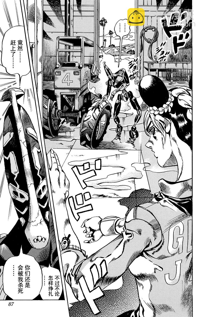 《石之海（乔乔的奇妙冒险第6部）》31 斗魂骇客其1 第19页