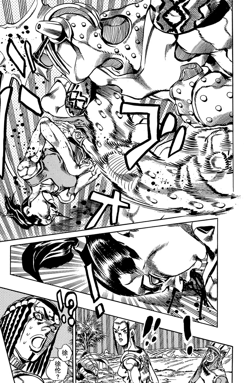 《石之海（乔乔的奇妙冒险第6部）》30 有6个人！其5 第5页