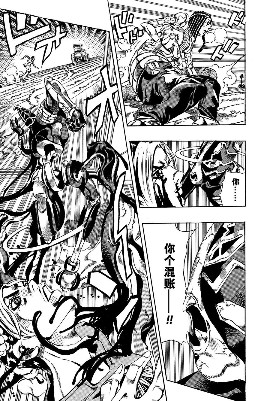 《石之海（乔乔的奇妙冒险第6部）》32 斗魂骇客其2 第13页