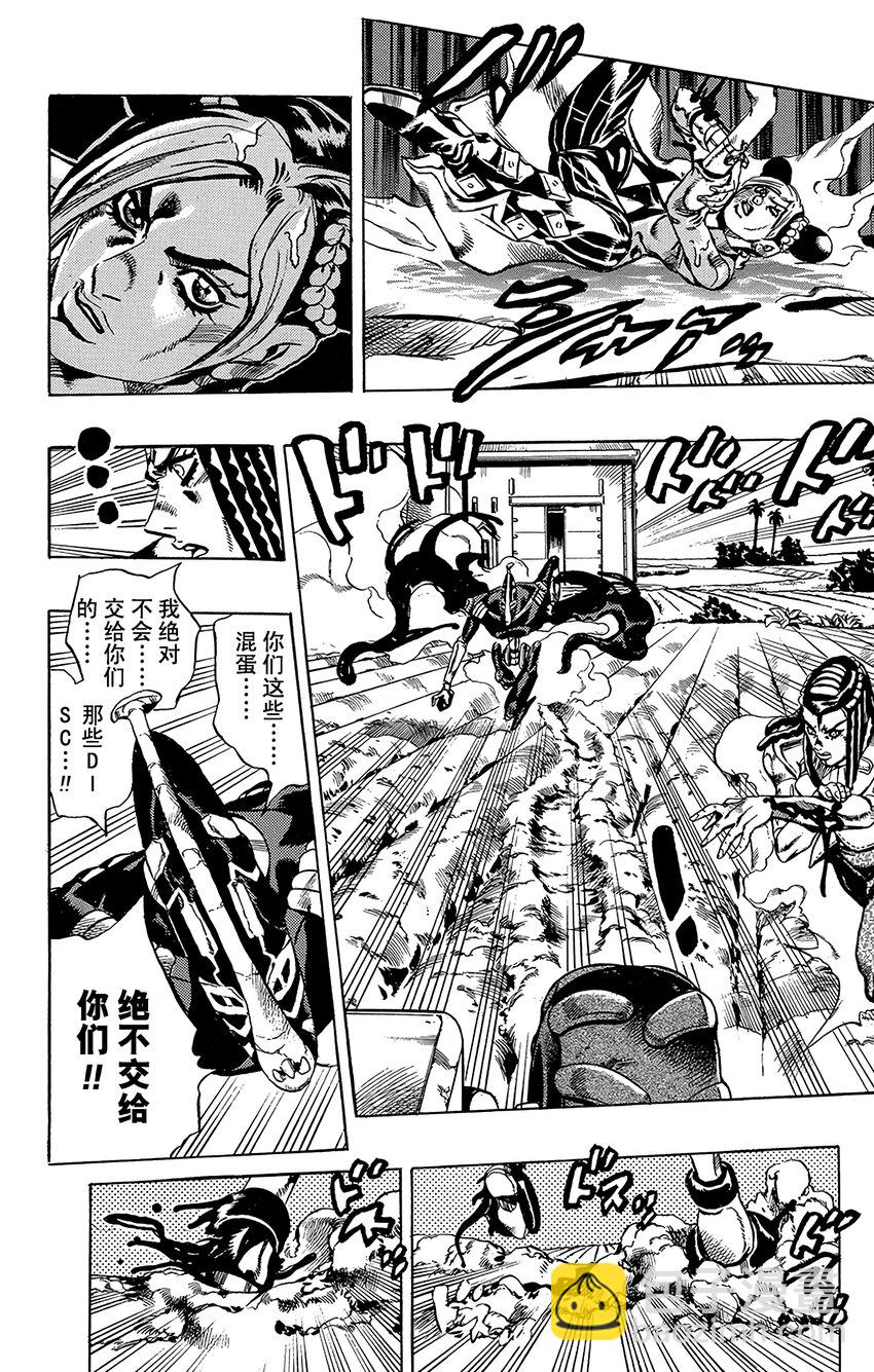 《石之海（乔乔的奇妙冒险第6部）》32 斗魂骇客其2 第14页