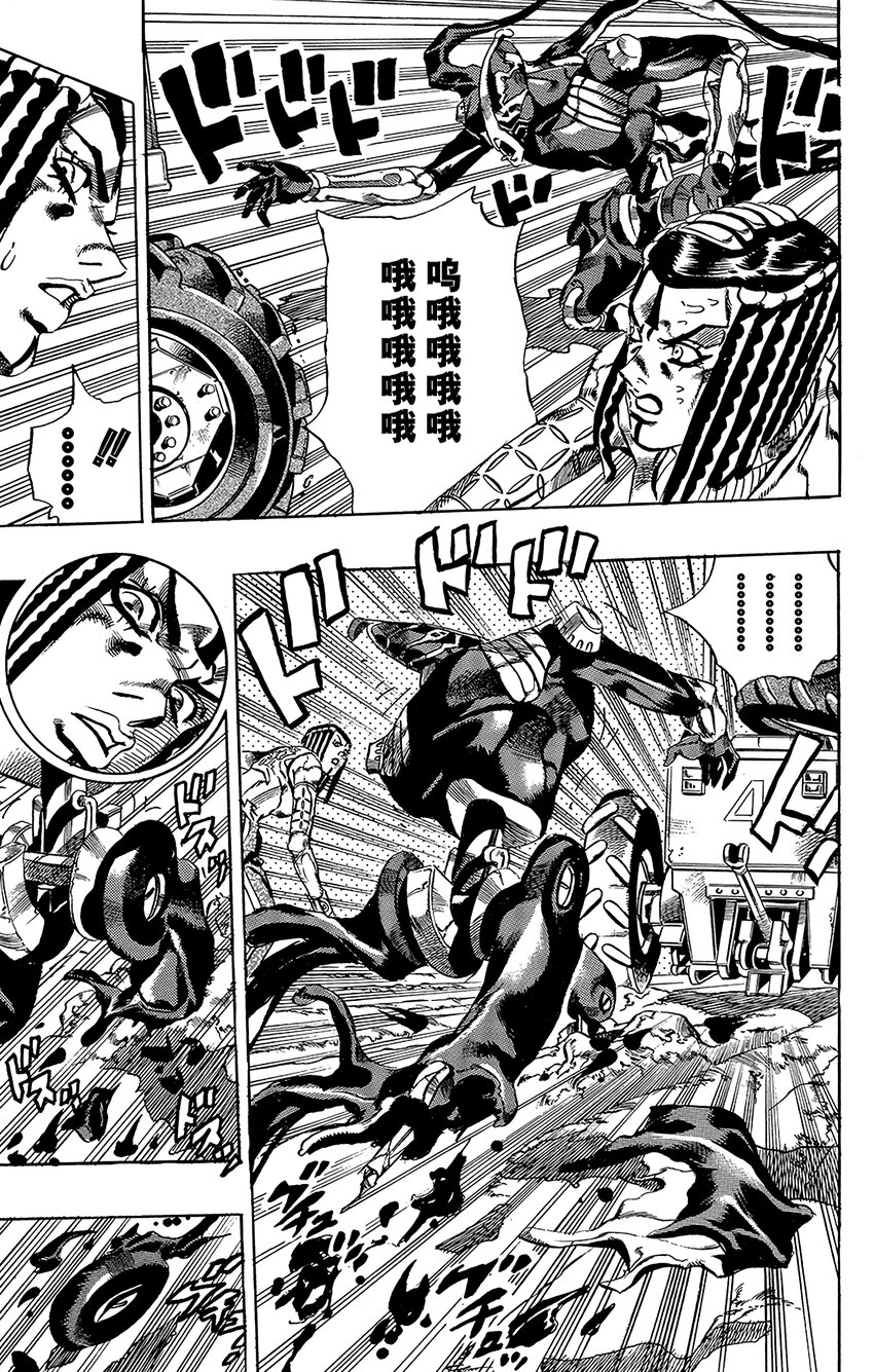 《石之海（乔乔的奇妙冒险第6部）》32 斗魂骇客其2 第15页