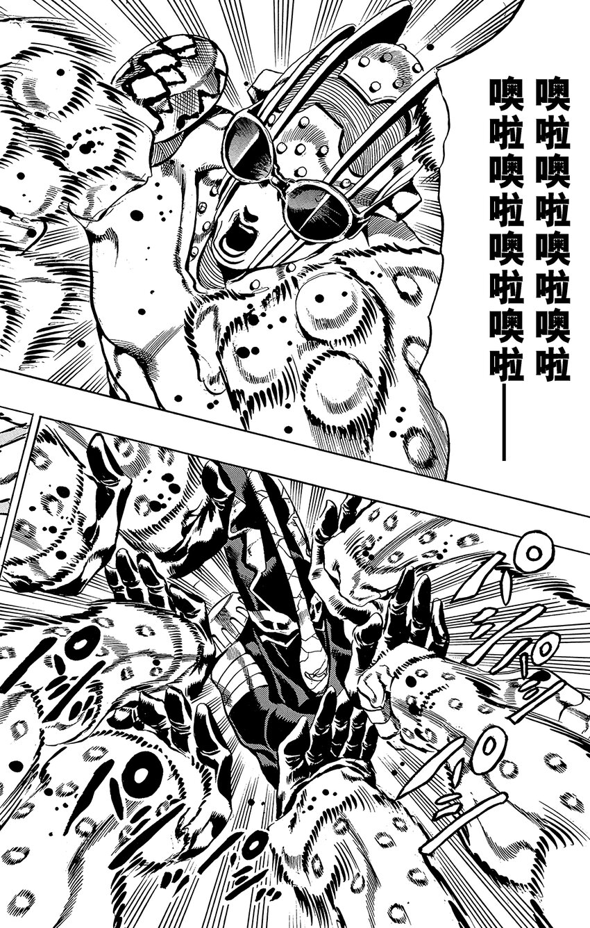 《石之海（乔乔的奇妙冒险第6部）》32 斗魂骇客其2 第6页