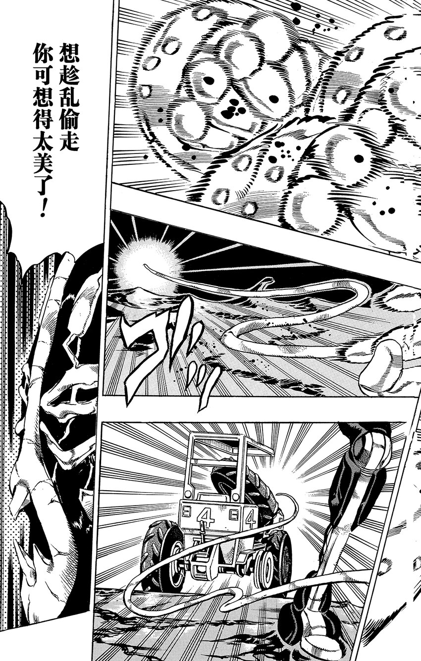《石之海（乔乔的奇妙冒险第6部）》32 斗魂骇客其2 第7页