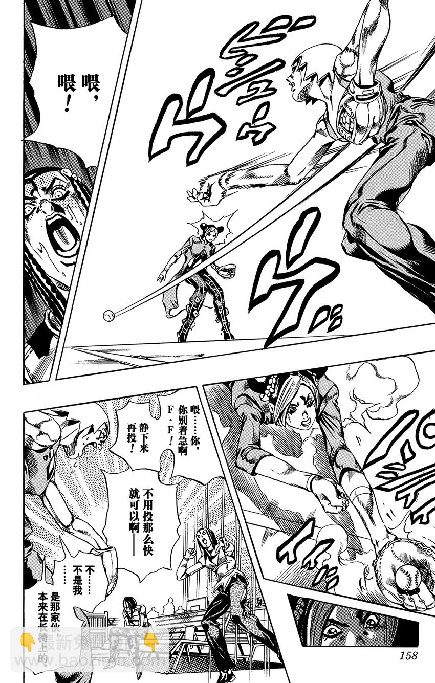 《石之海（乔乔的奇妙冒险第6部）》35 讨债人玛丽莲·曼森其2 第10页