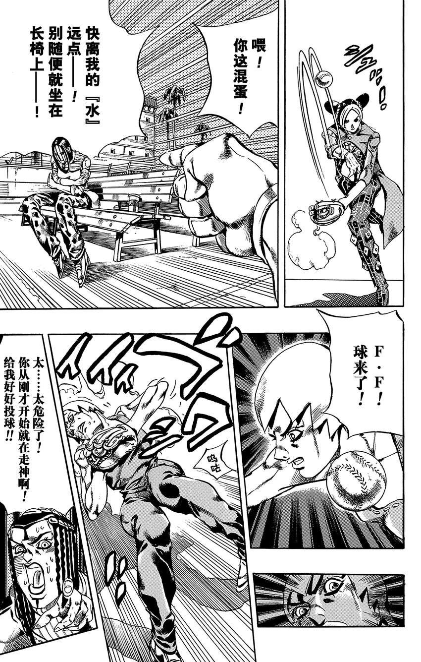 《石之海（乔乔的奇妙冒险第6部）》35 讨债人玛丽莲·曼森其2 第11页