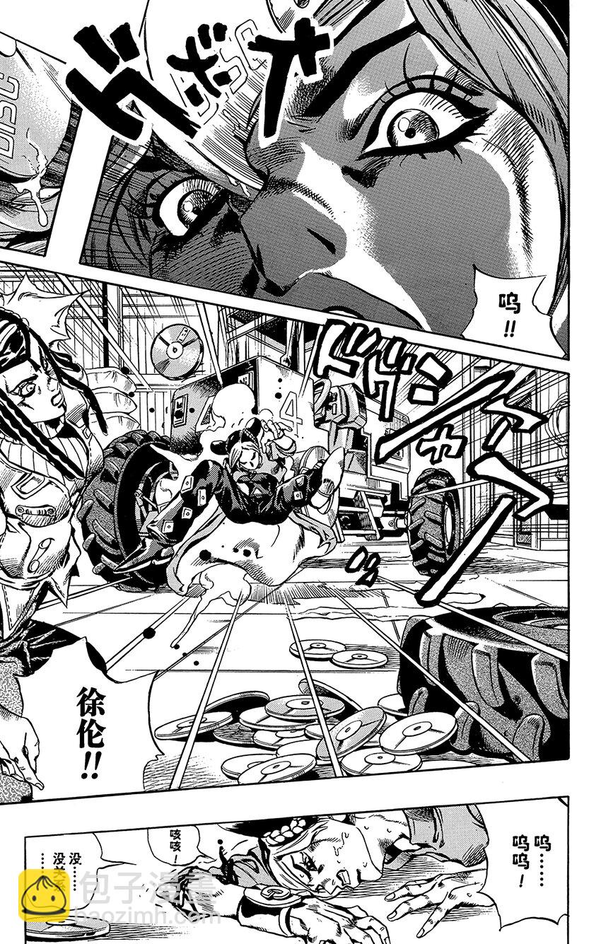 《石之海（乔乔的奇妙冒险第6部）》33 斗魂骇客其3 第3页