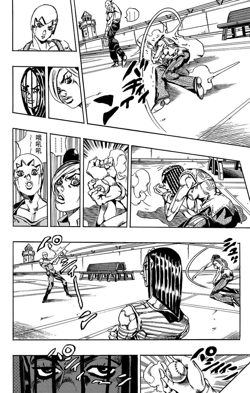 《石之海（乔乔的奇妙冒险第6部）》36 讨债人玛丽莲·曼森其3 第14页