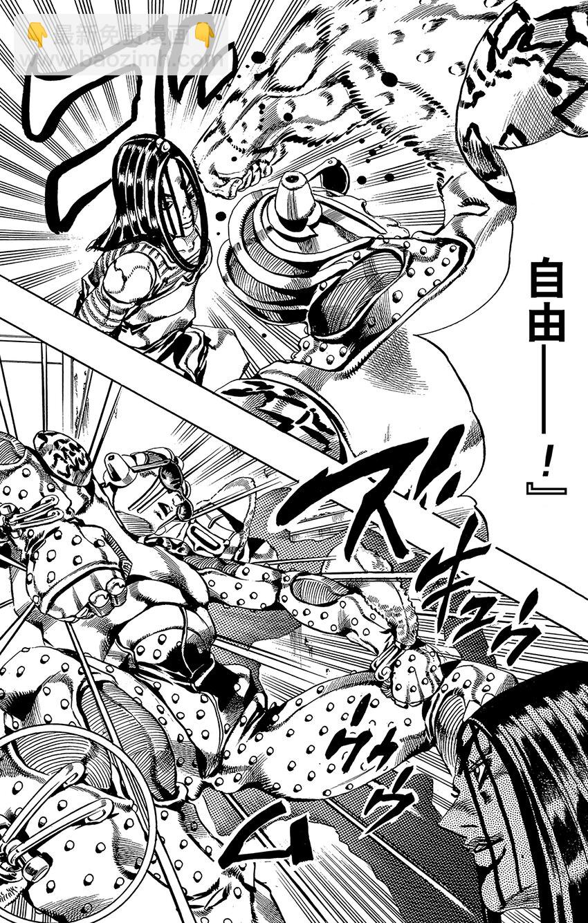 《石之海（乔乔的奇妙冒险第6部）》39 讨债人玛丽莲·曼森其6 第11页