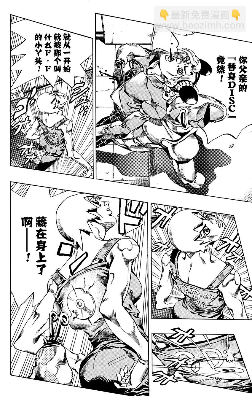 《石之海（乔乔的奇妙冒险第6部）》39 讨债人玛丽莲·曼森其6 第14页