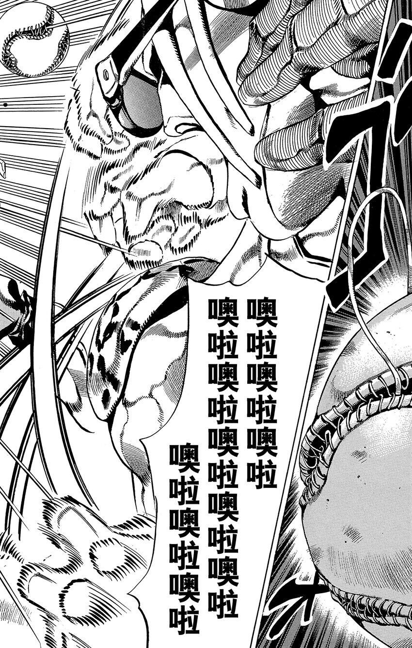 《石之海（乔乔的奇妙冒险第6部）》39 讨债人玛丽莲·曼森其6 第18页