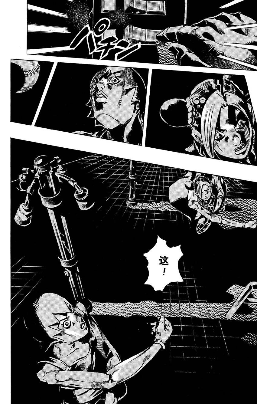 《石之海（乔乔的奇妙冒险第6部）》37 讨债人玛丽莲·曼森其4 第19页