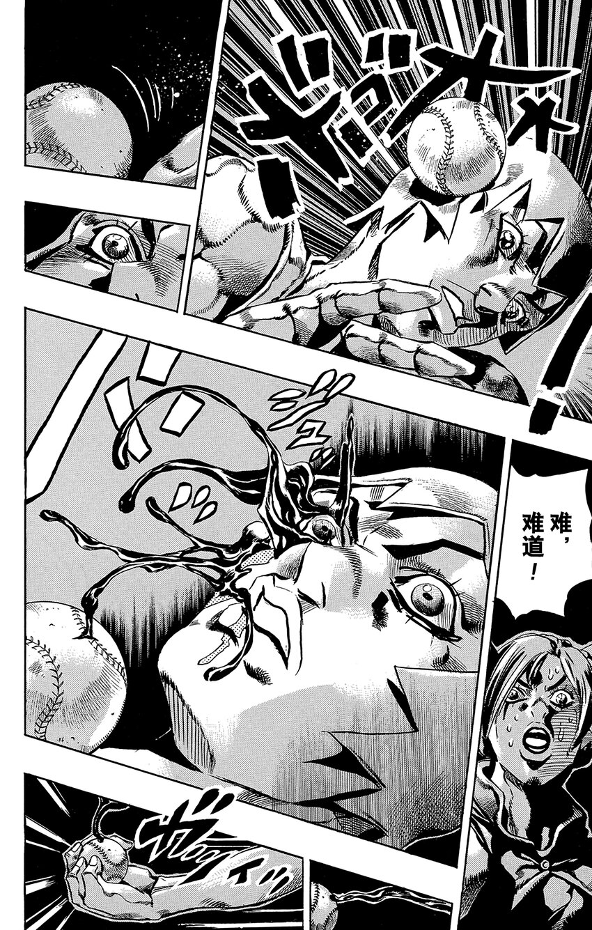 《石之海（乔乔的奇妙冒险第6部）》37 讨债人玛丽莲·曼森其4 第21页