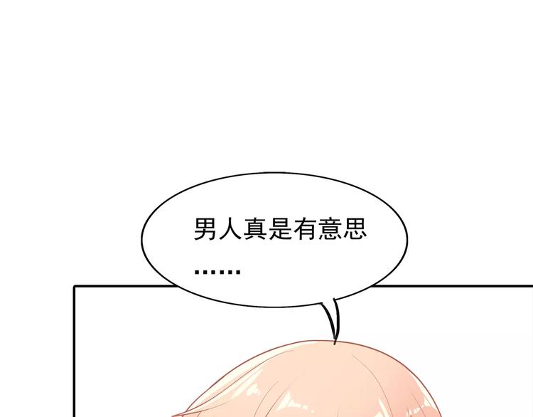 《双面女王》第3话 达成合作 第20页