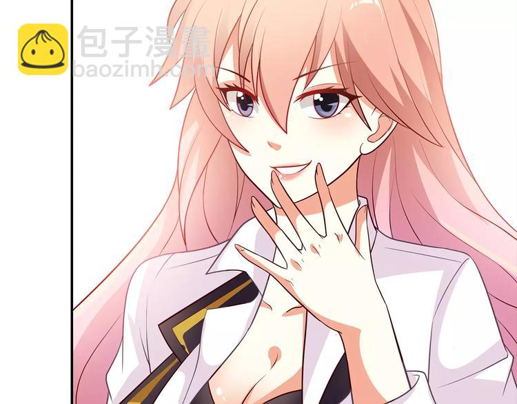 《双面女王》第3话 达成合作 第21页