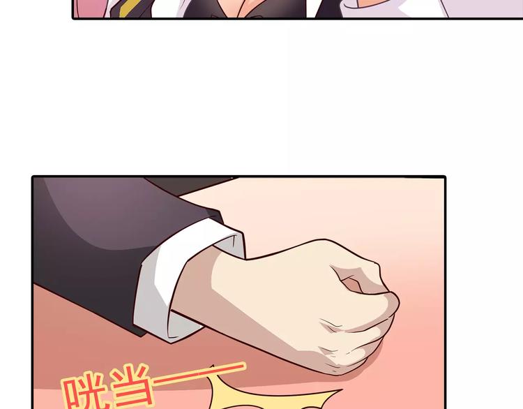 《双面女王》第3话 达成合作 第22页