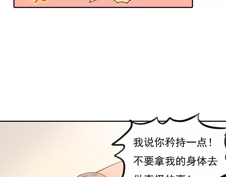 《双面女王》第3话 达成合作 第23页