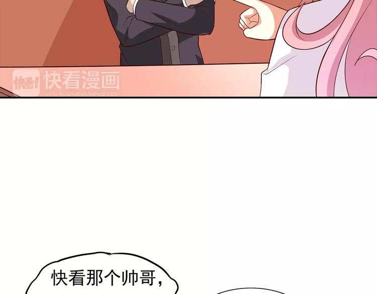 《双面女王》第3话 达成合作 第28页