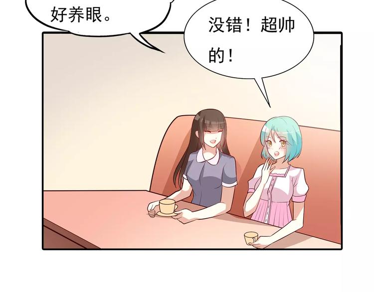 《双面女王》第3话 达成合作 第29页