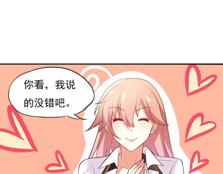 《双面女王》第3话 达成合作 第30页