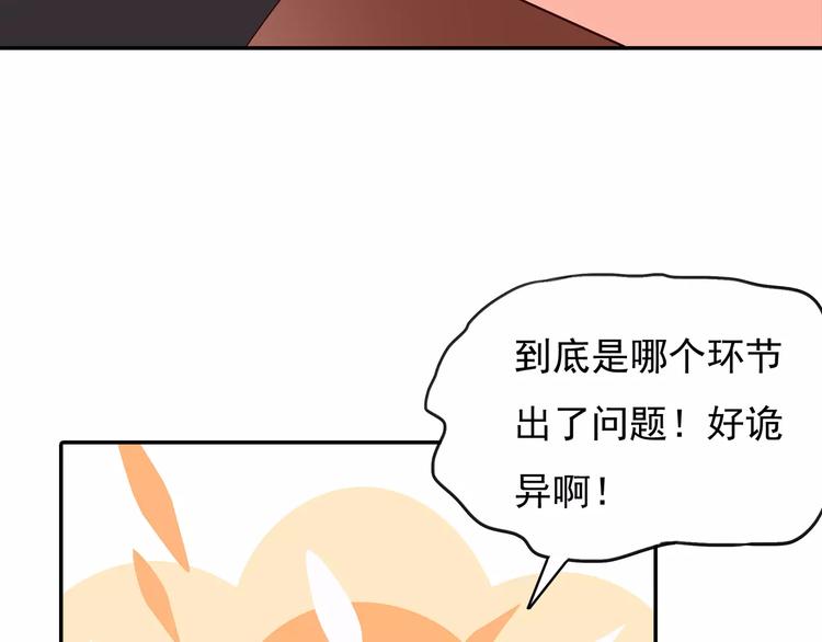 《双面女王》第3话 达成合作 第35页