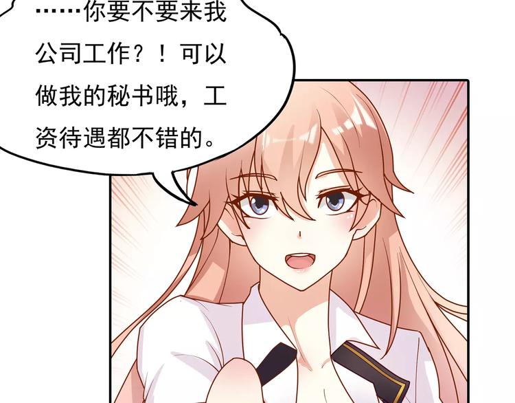 《双面女王》第3话 达成合作 第43页